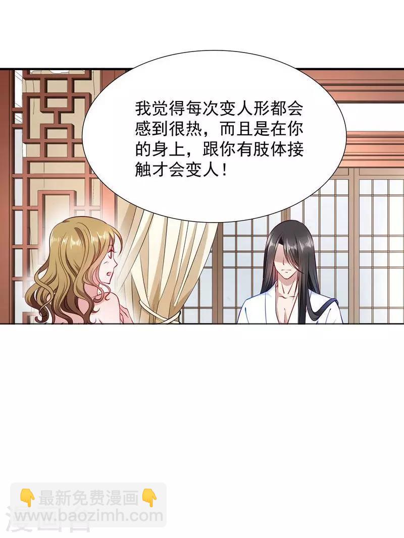 第7话 我可是神书6