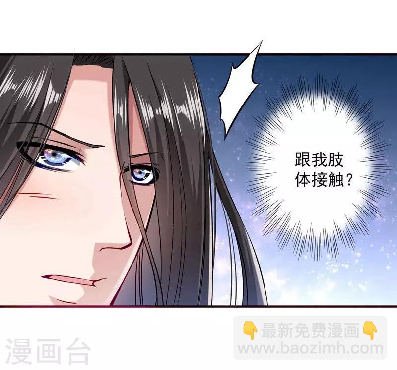 第7话 我可是神书7