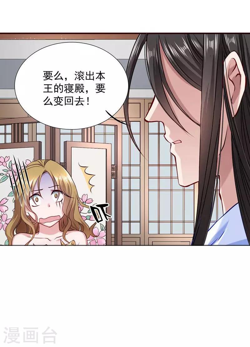 第7话 我可是神书9