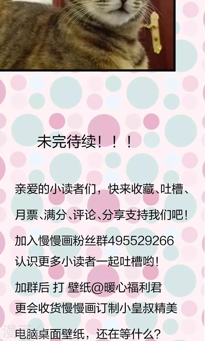 第16话 有人要害小皇叔19