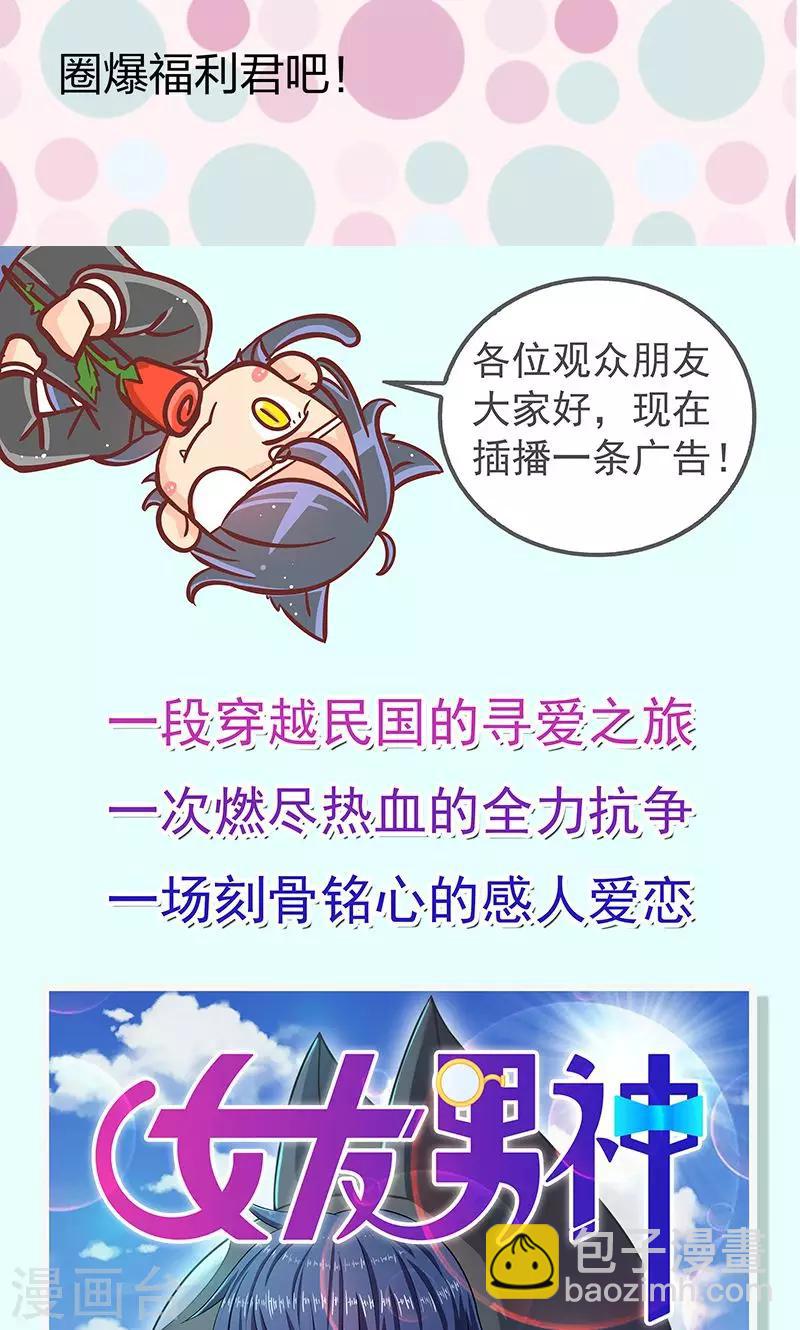 第16话 有人要害小皇叔20