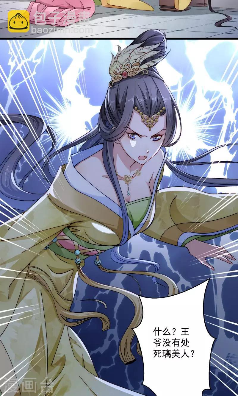 第18话 黄舒渐露头角11