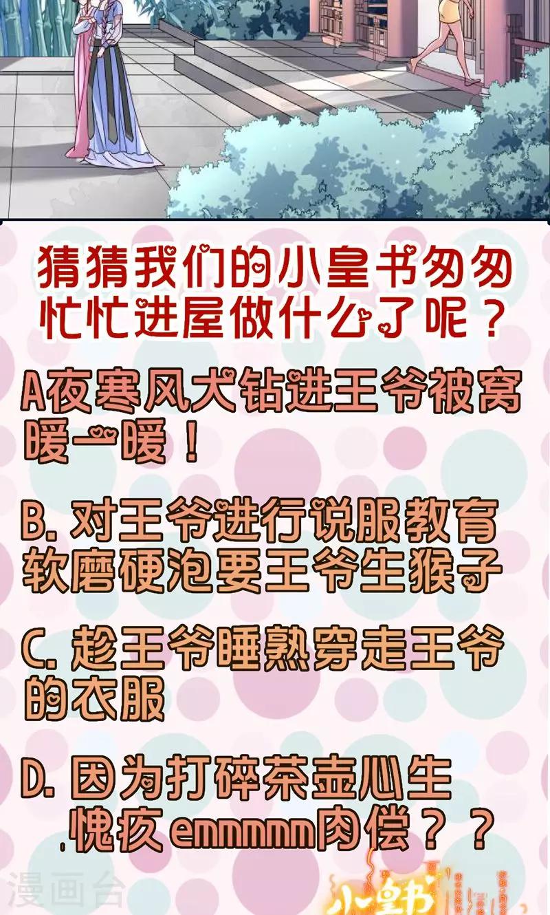 第18话 黄舒渐露头角21