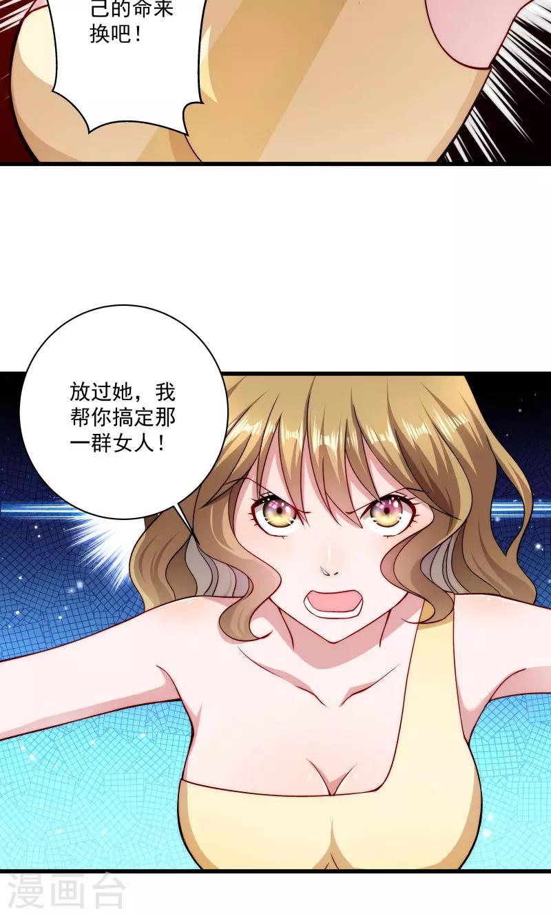 第18话 黄舒渐露头角4