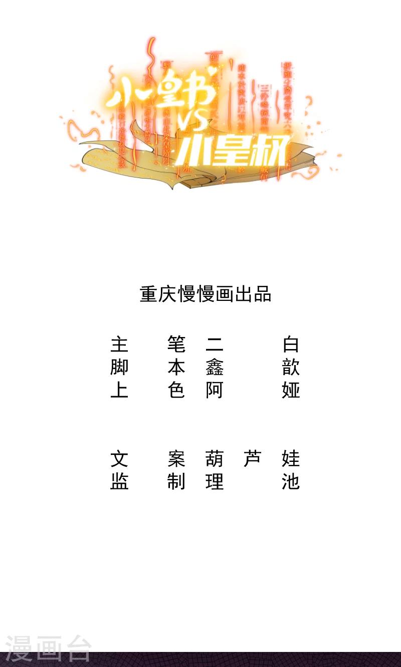 第28话 皇家的人会玩0