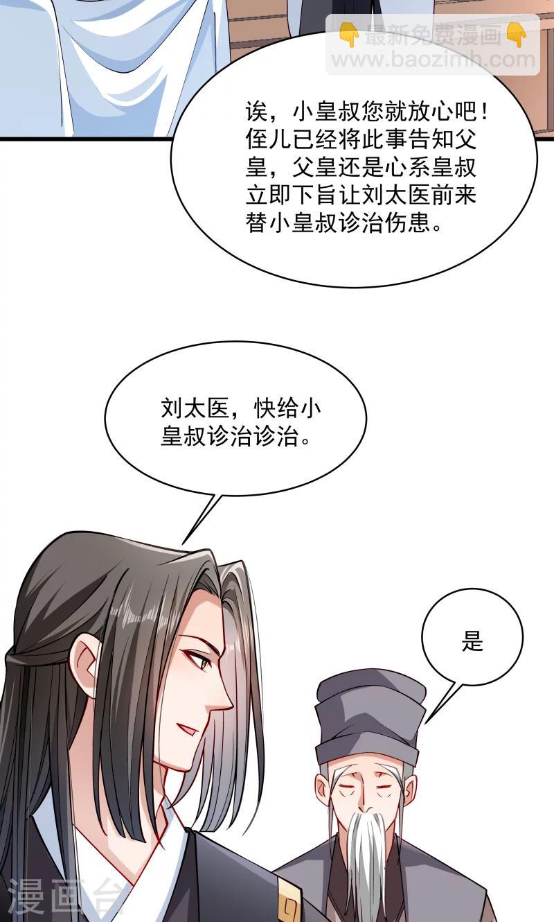 第28话 皇家的人会玩10