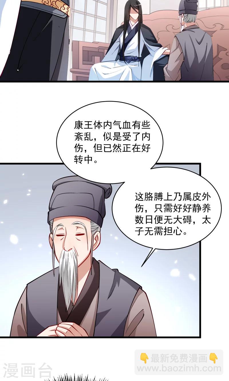 第28话 皇家的人会玩13