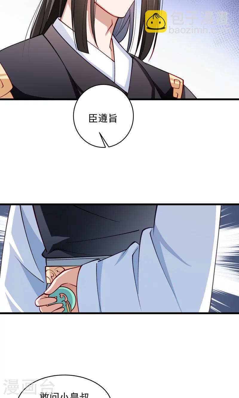 第28话 皇家的人会玩15