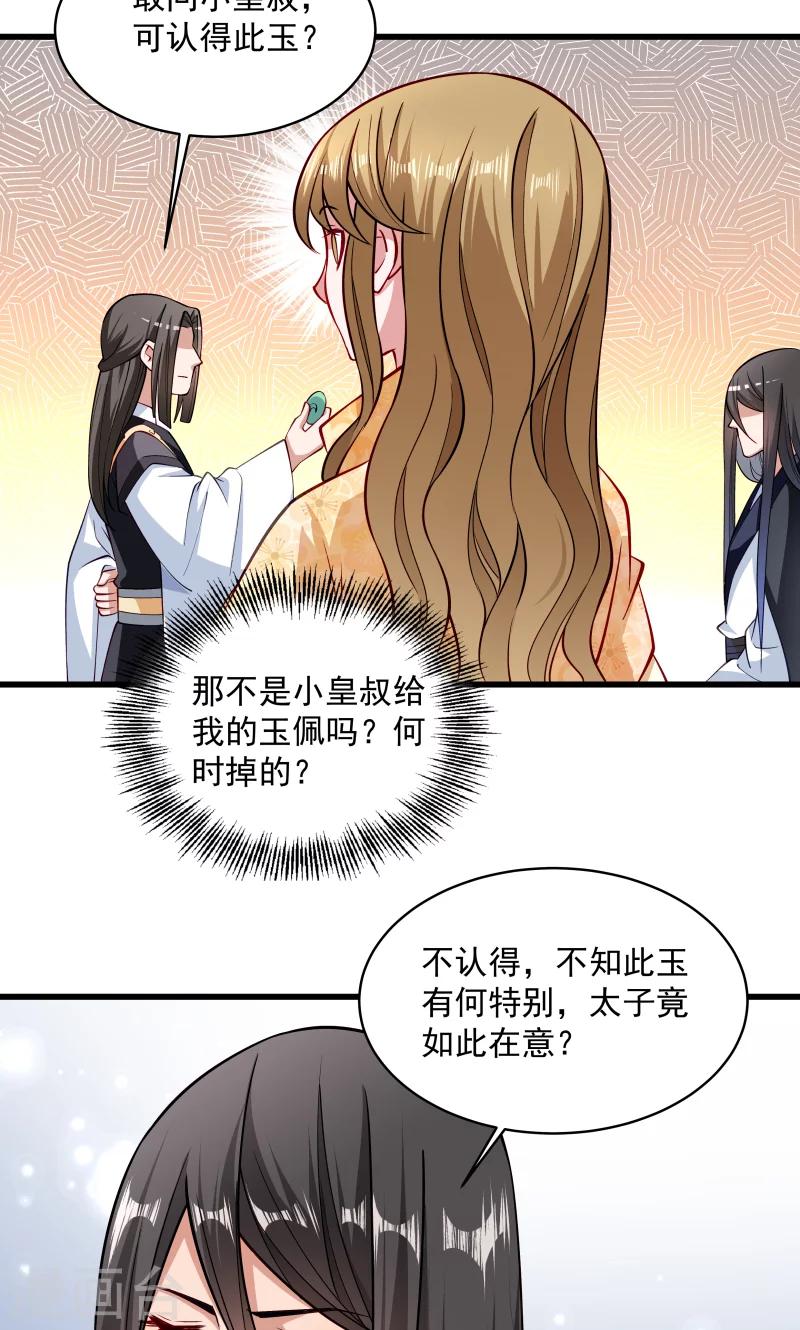 第28话 皇家的人会玩16