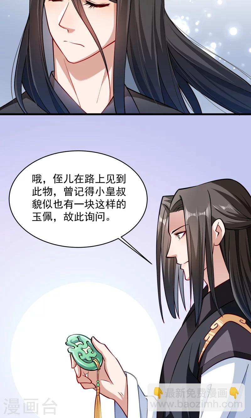 第28话 皇家的人会玩17