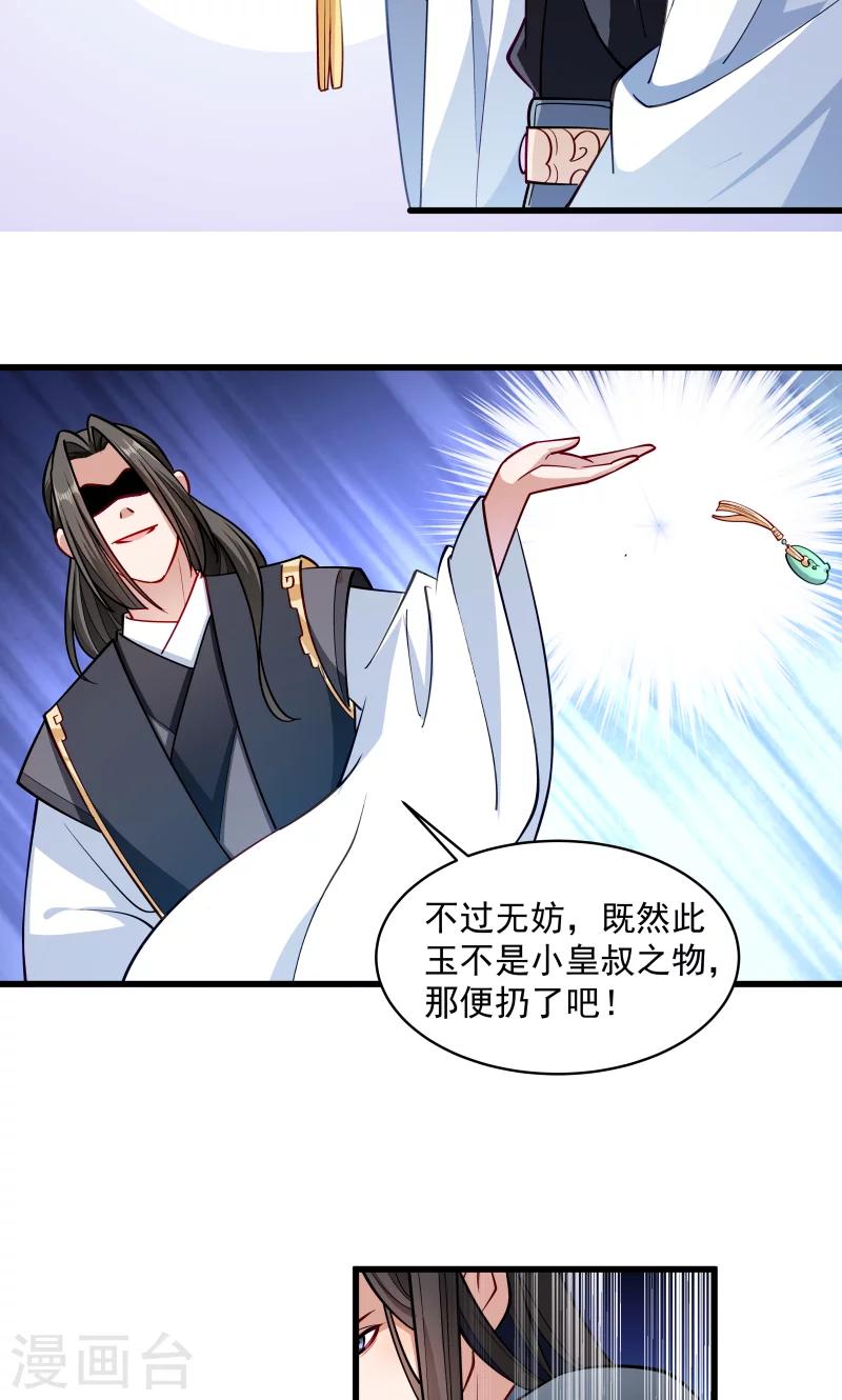 第28话 皇家的人会玩18