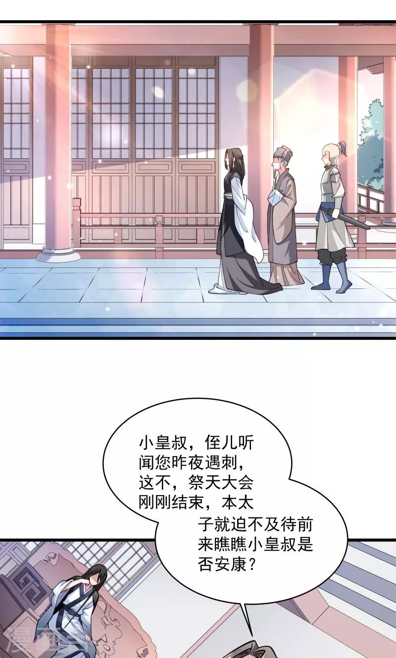 第28话 皇家的人会玩2
