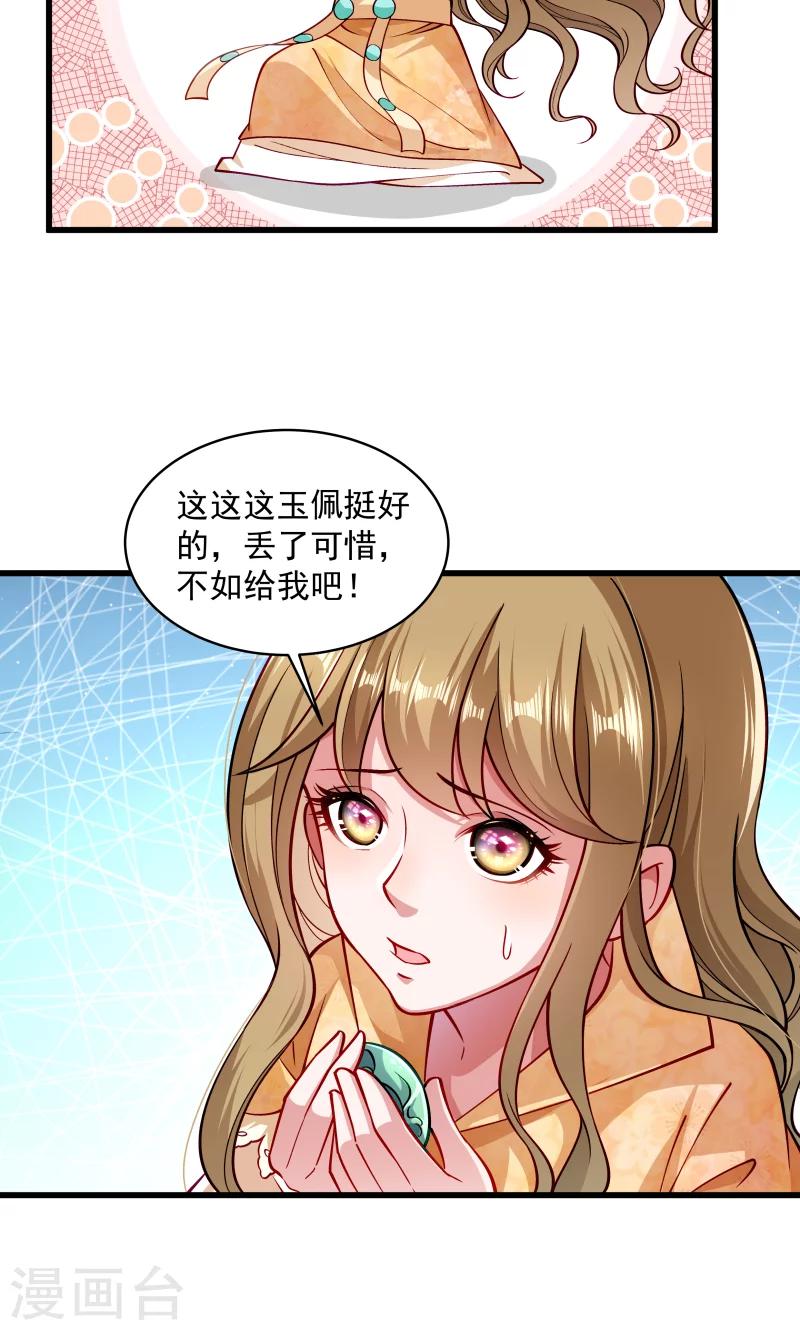 第28话 皇家的人会玩21