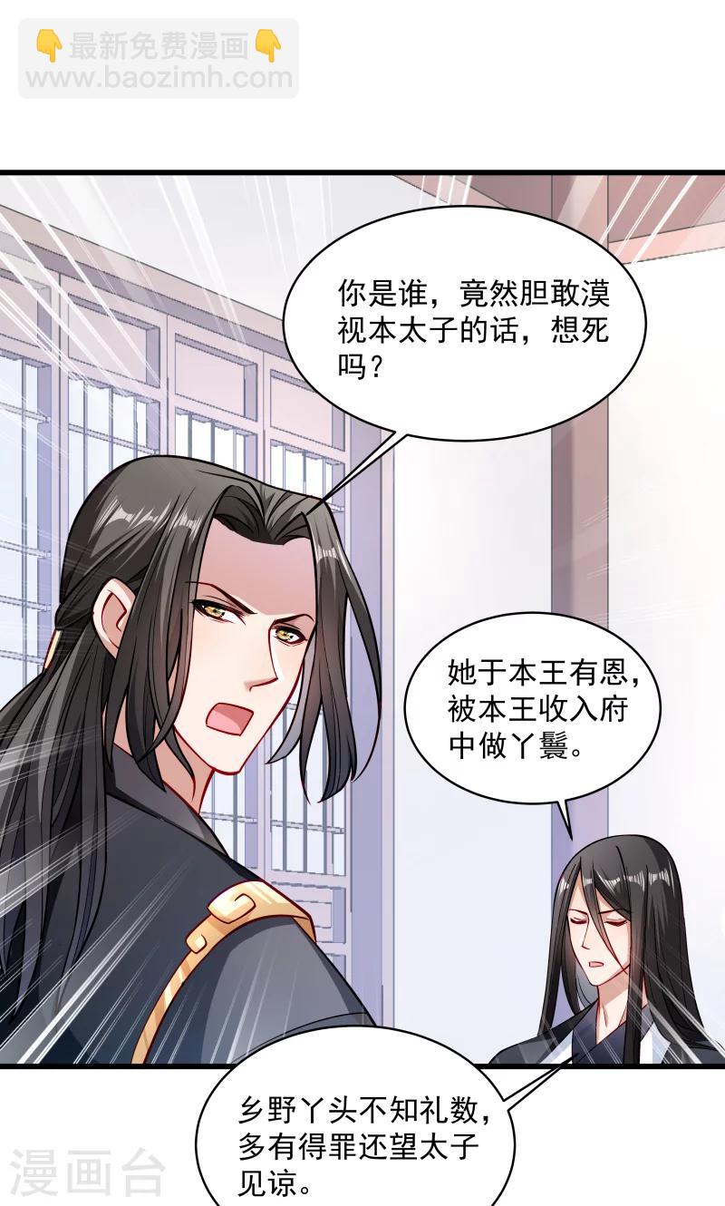 第28话 皇家的人会玩22