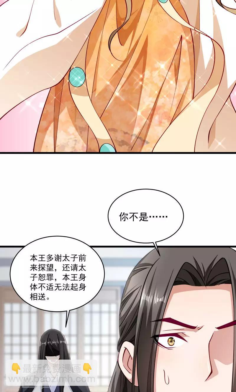 第28话 皇家的人会玩27