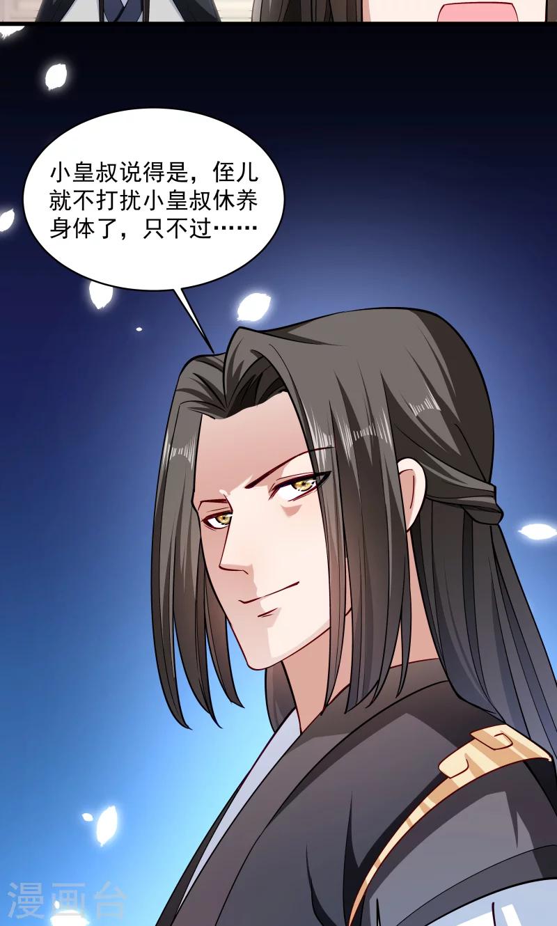 第28话 皇家的人会玩28