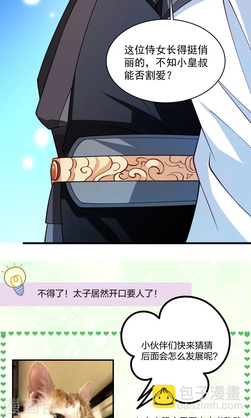 第28话 皇家的人会玩29