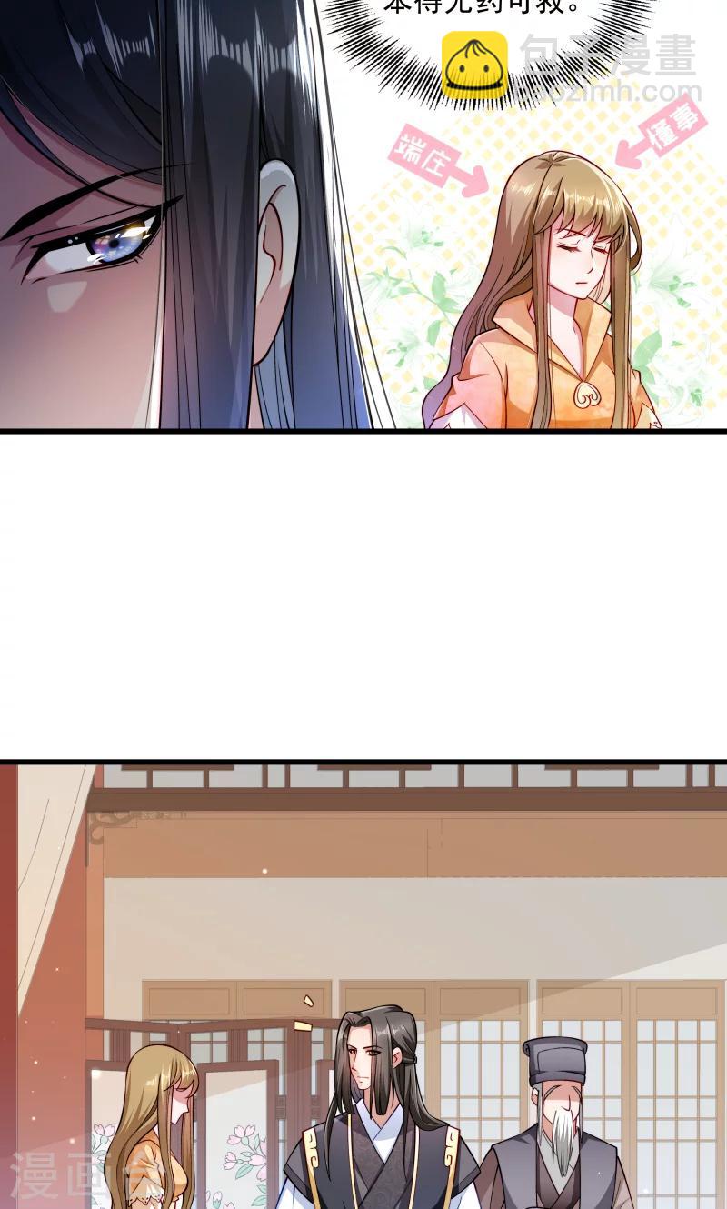 第28话 皇家的人会玩5