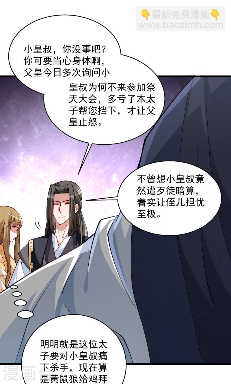 第28话 皇家的人会玩8