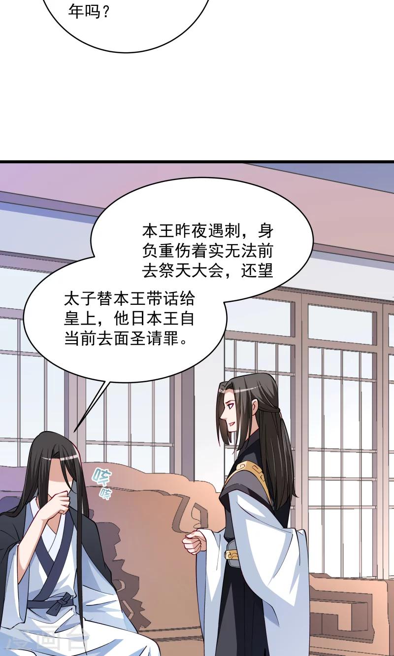 第28话 皇家的人会玩9