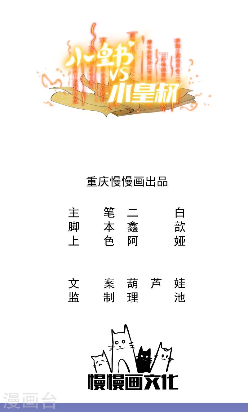 第33话 快点把我烤干0