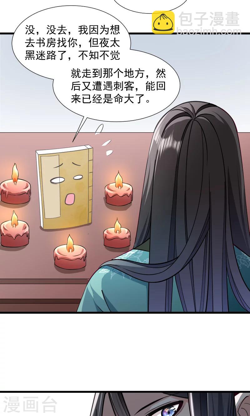 第33话 快点把我烤干10