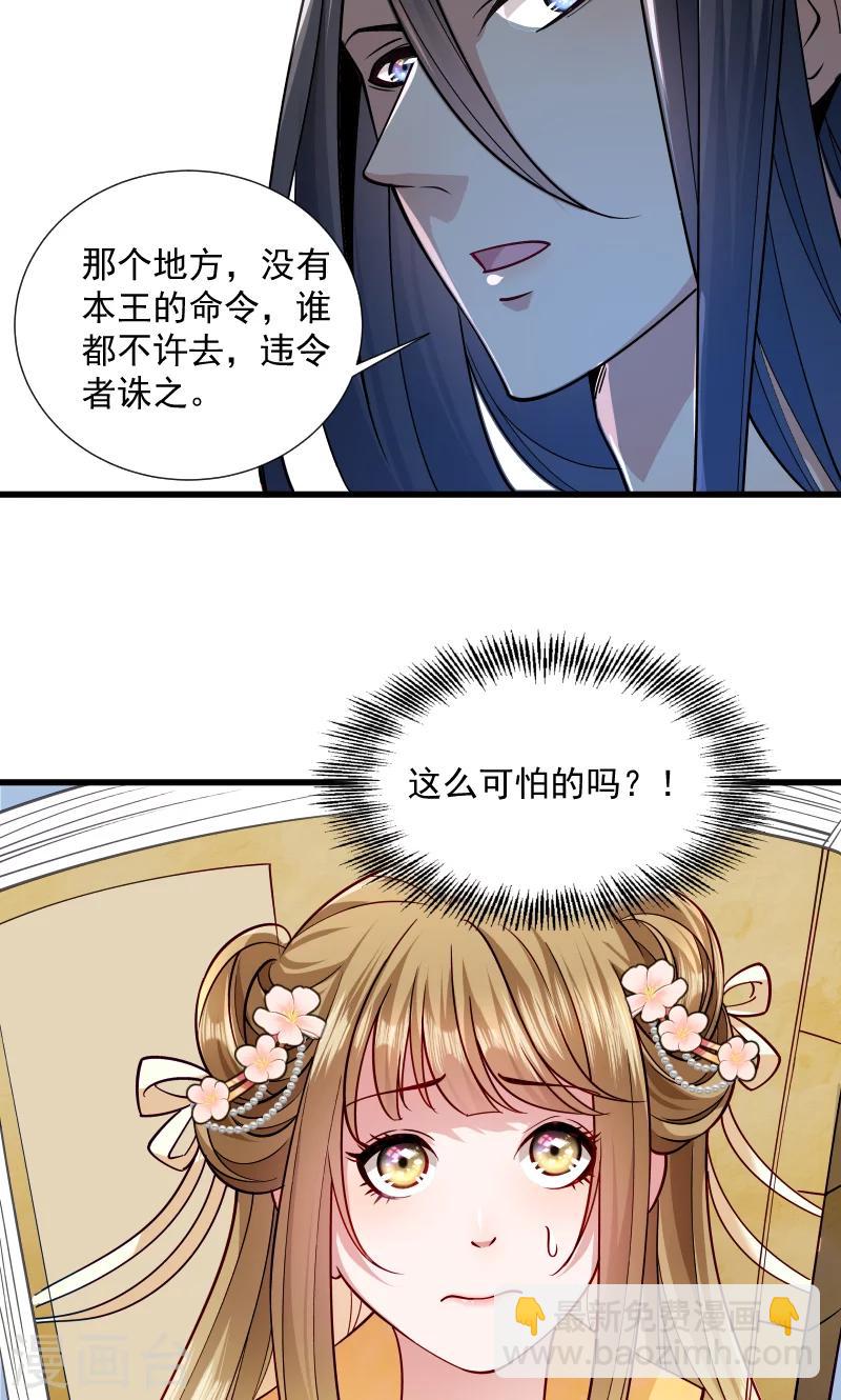 第33话 快点把我烤干11