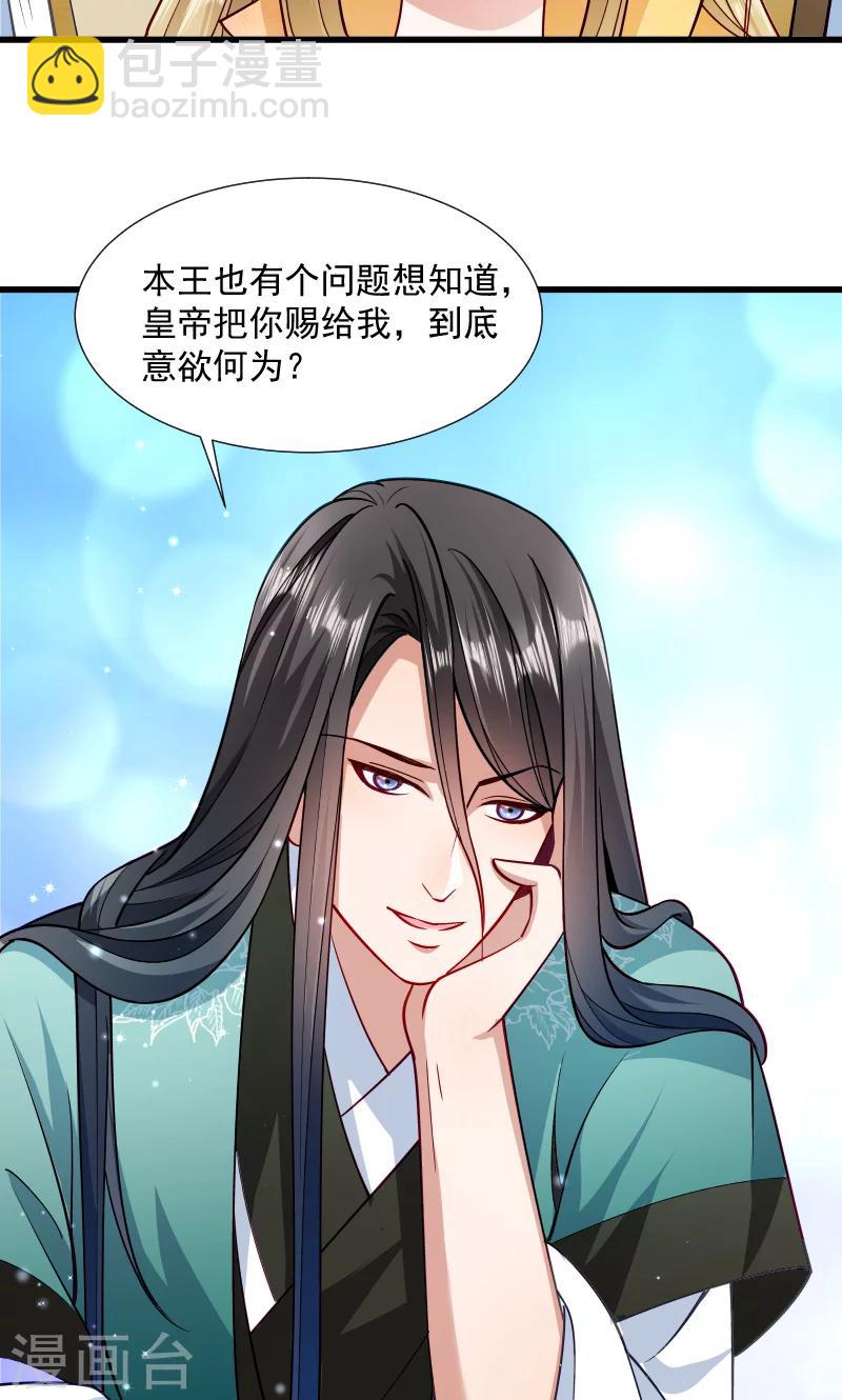 第33话 快点把我烤干12
