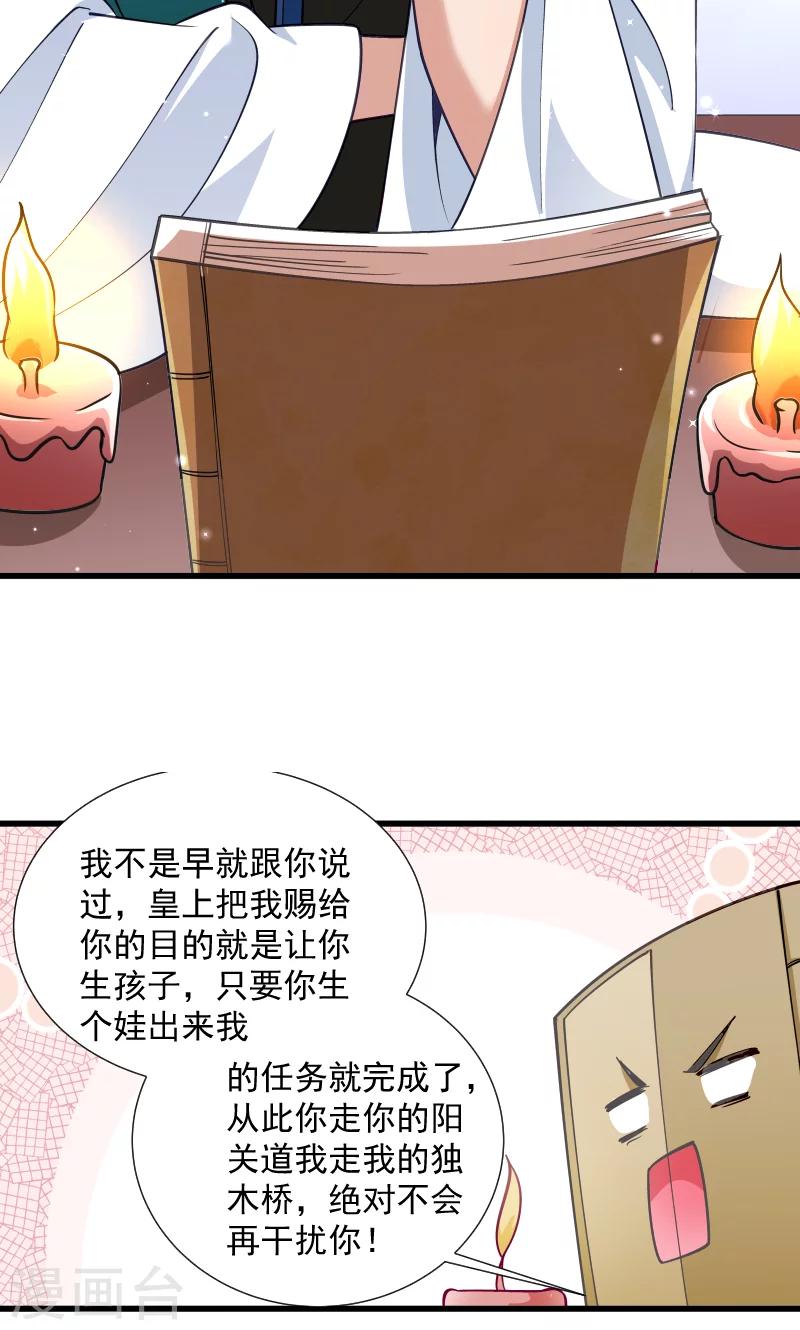 第33话 快点把我烤干13