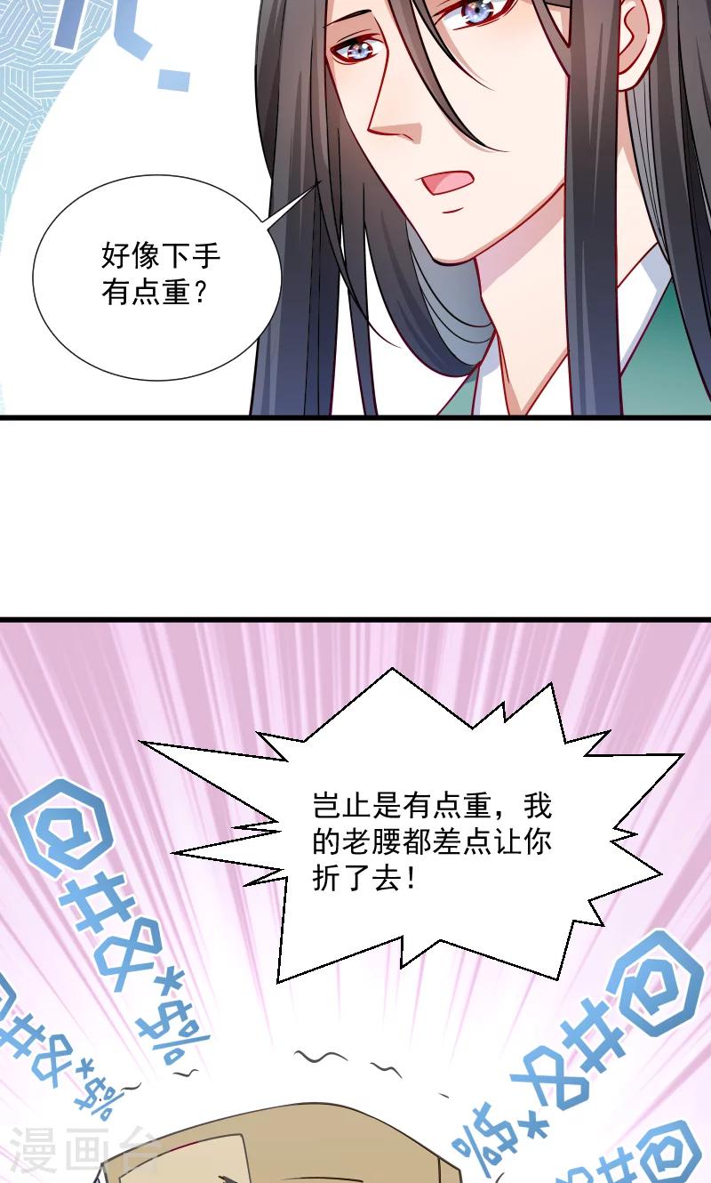 第33话 快点把我烤干18