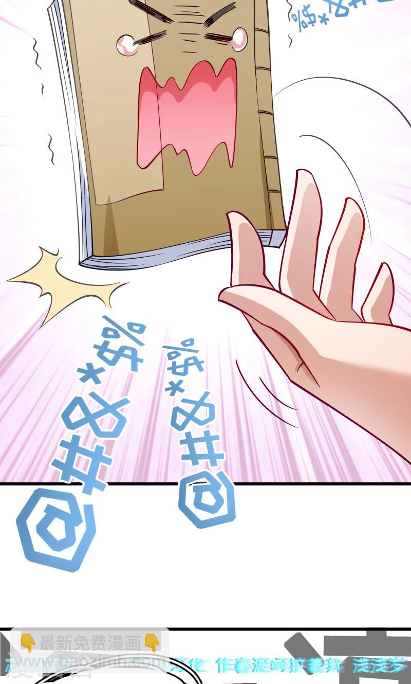 第33话 快点把我烤干19