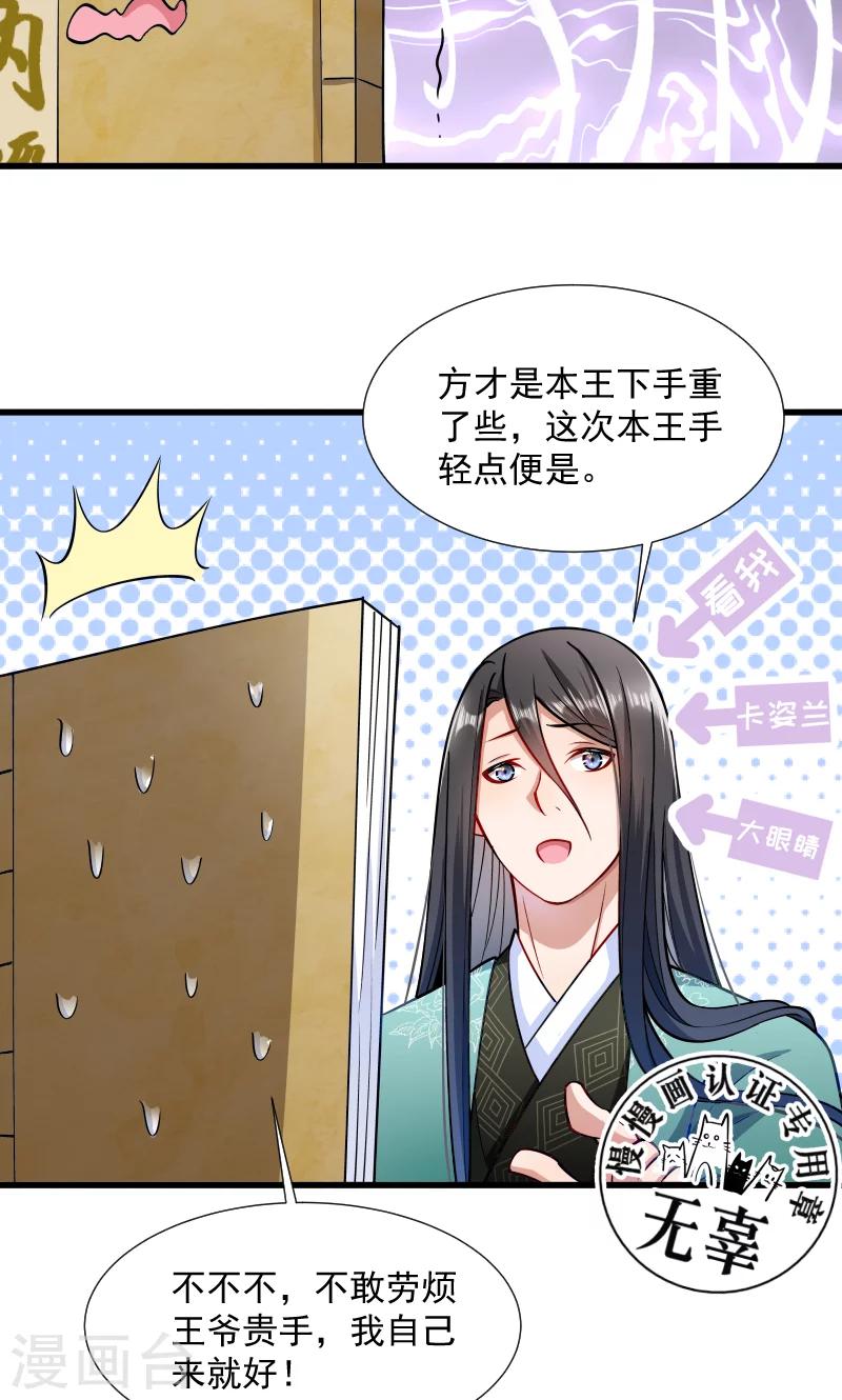 第33话 快点把我烤干21