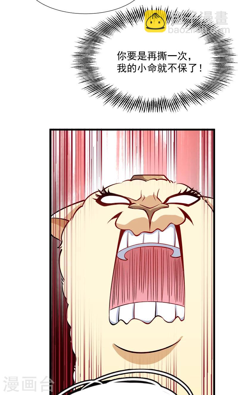 第33话 快点把我烤干22