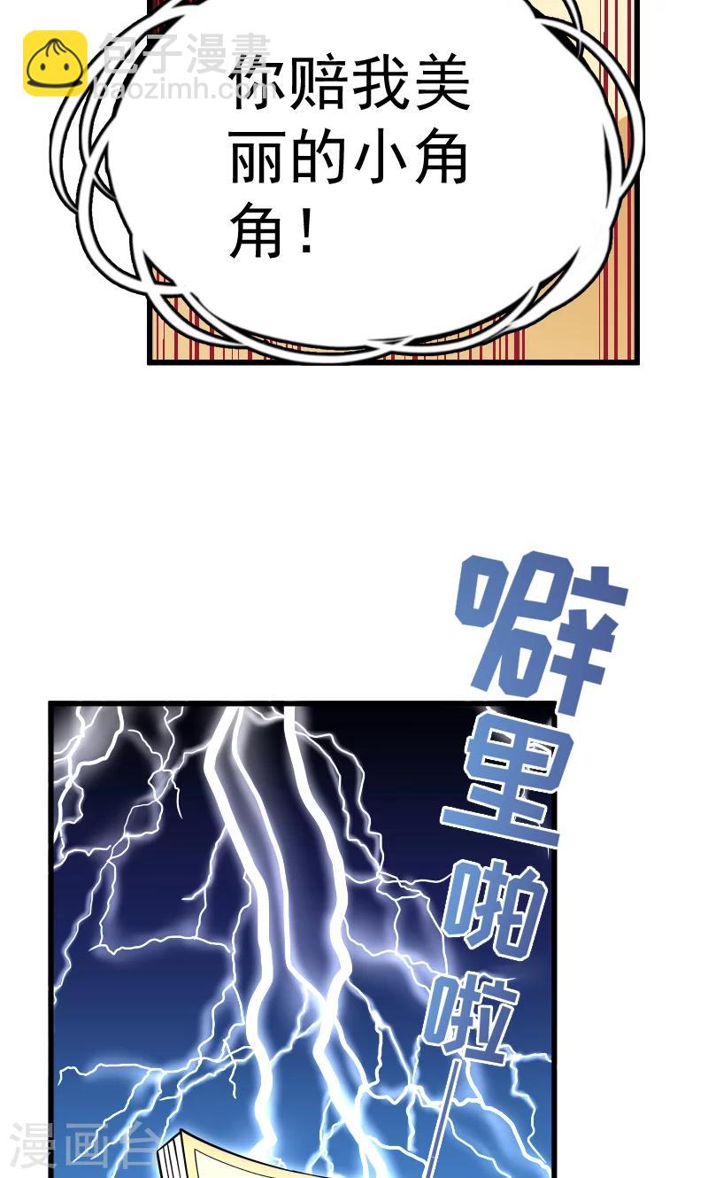 第33话 快点把我烤干23