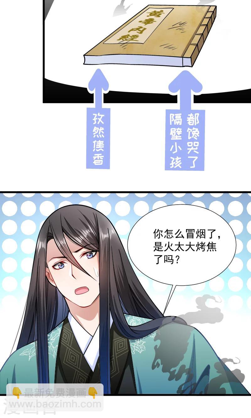 第33话 快点把我烤干25