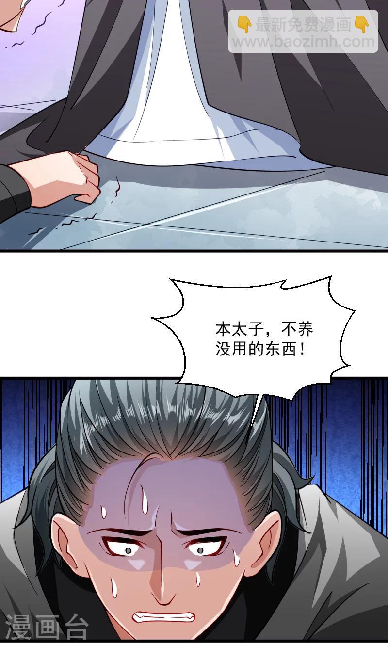 第33话 快点把我烤干29