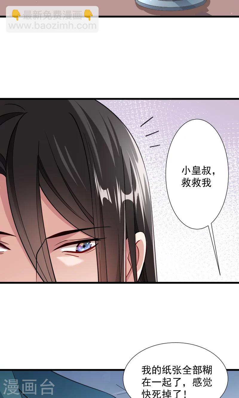 第33话 快点把我烤干3