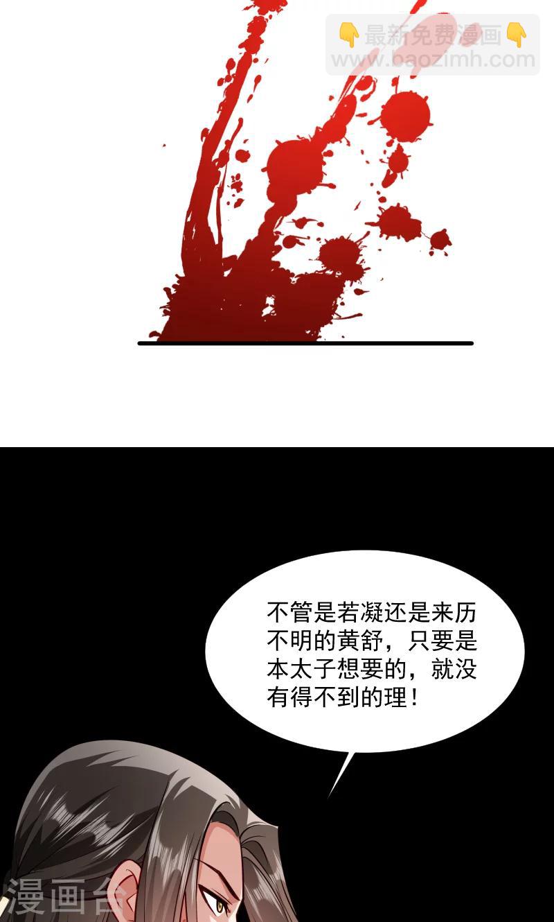 第33话 快点把我烤干32