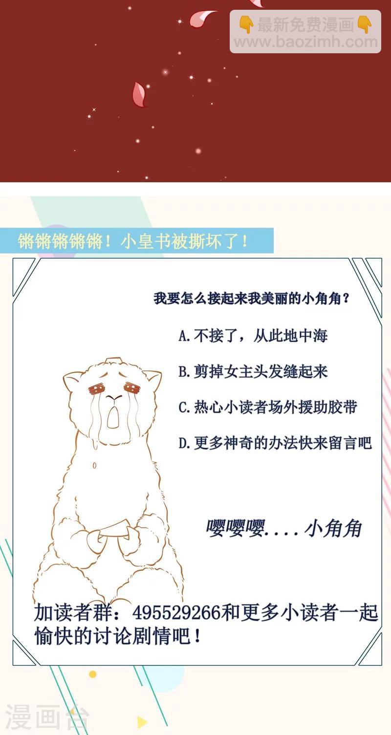 第33话 快点把我烤干36
