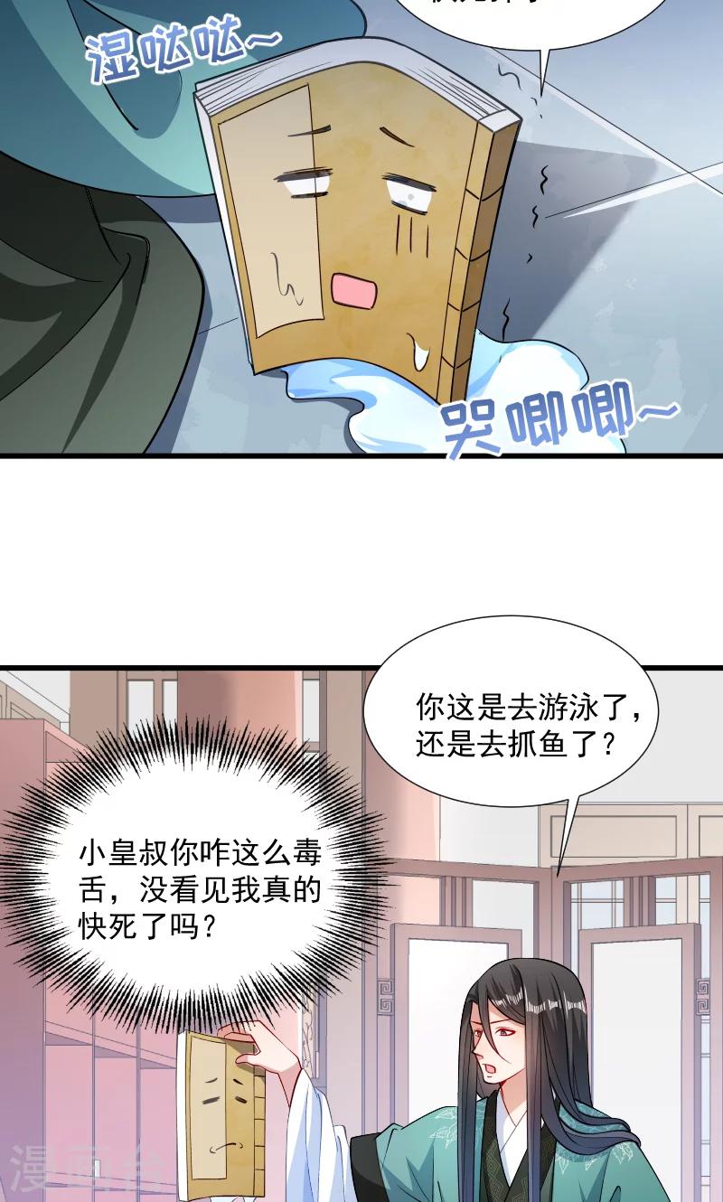 第33话 快点把我烤干4
