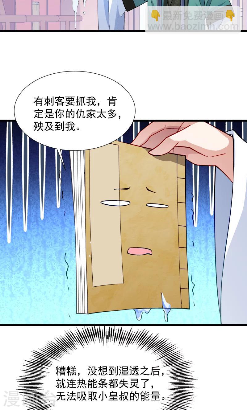 第33话 快点把我烤干5