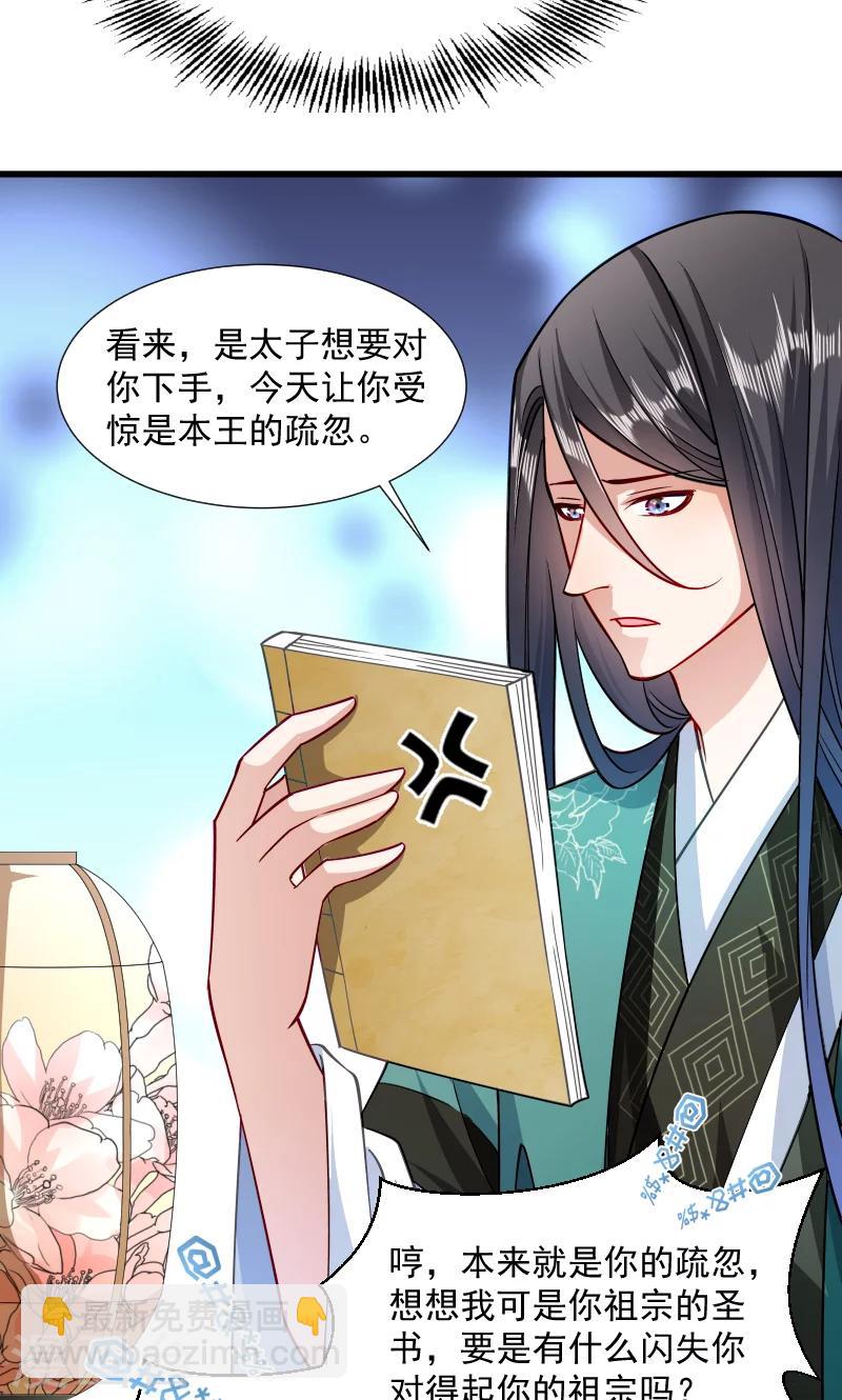 第33话 快点把我烤干6