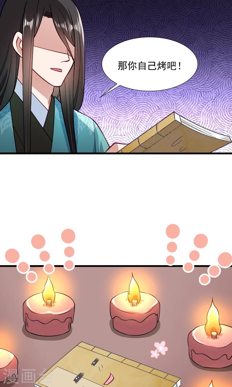 第33话 快点把我烤干8