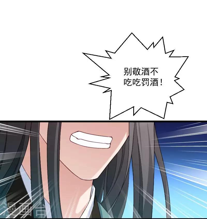 第42话 送给太后的礼物10