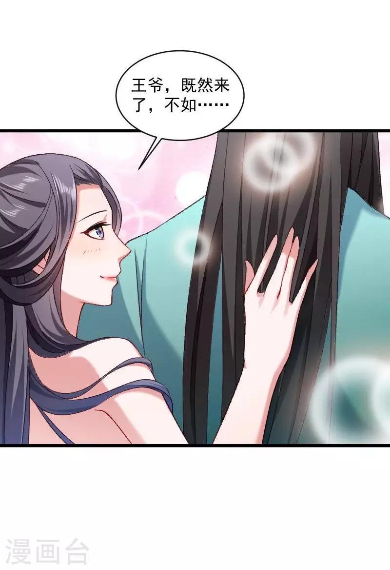 第42话 送给太后的礼物12