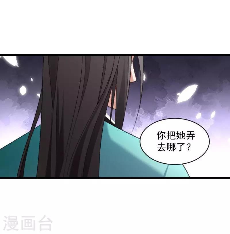 第42话 送给太后的礼物16