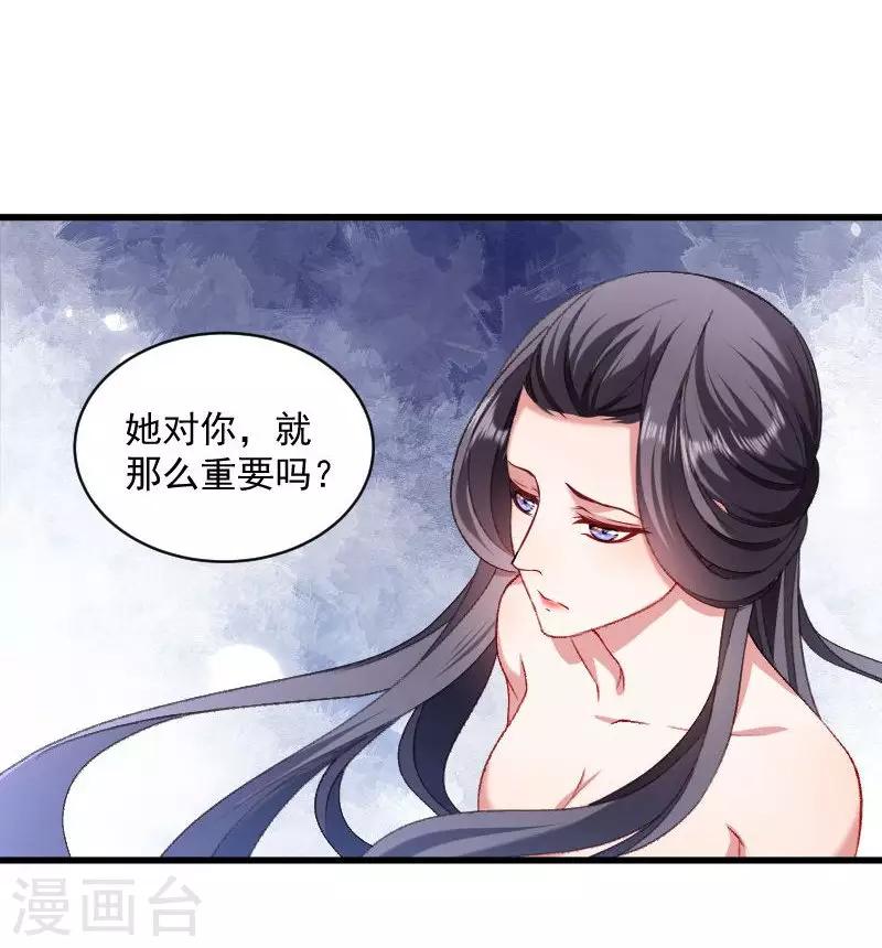 第42话 送给太后的礼物17