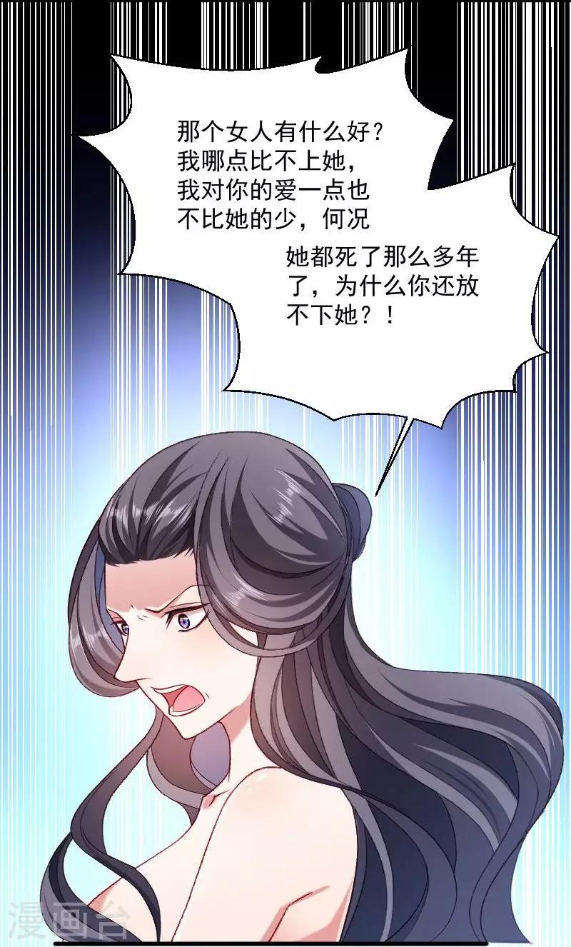 第42话 送给太后的礼物20