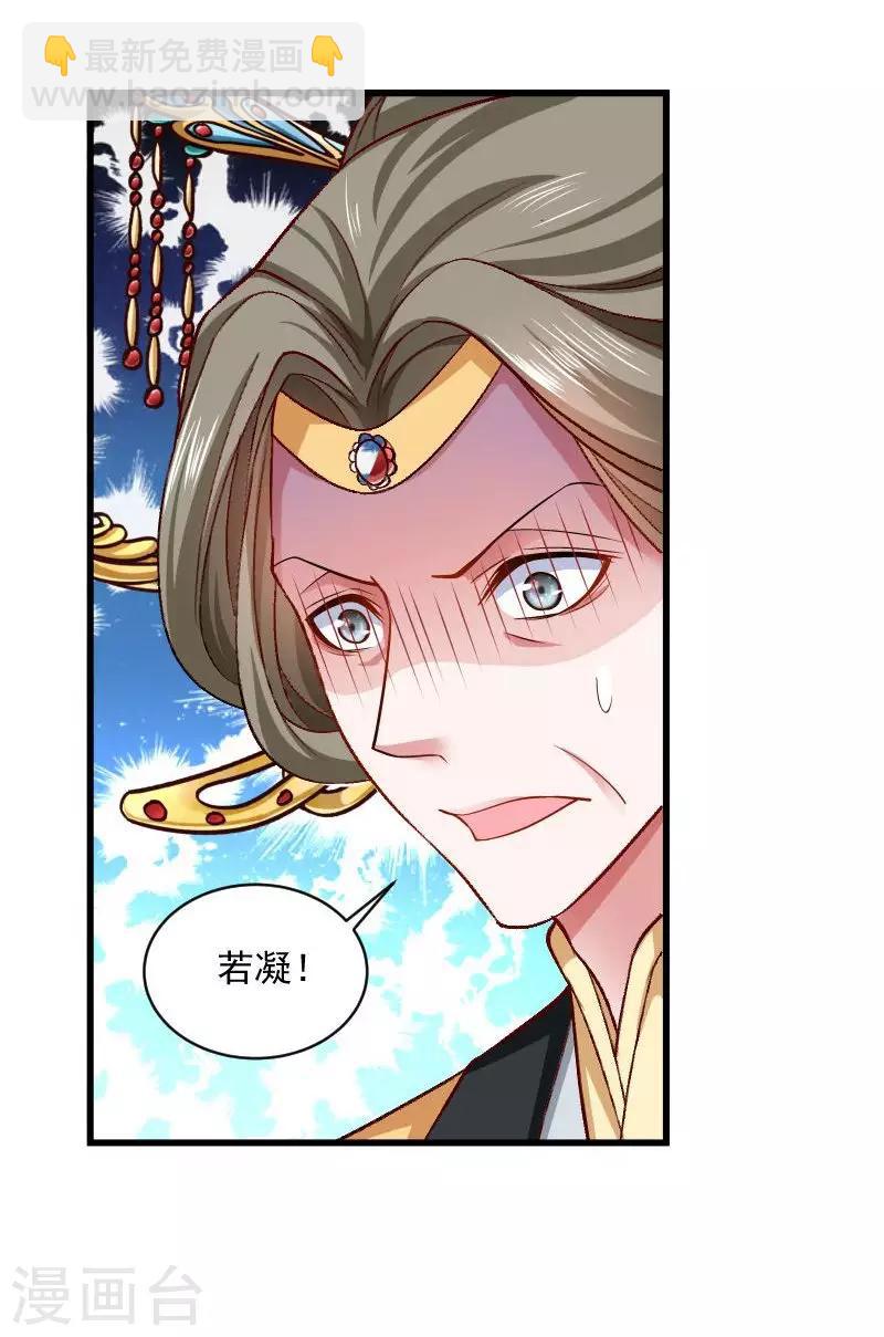 第42话 送给太后的礼物25