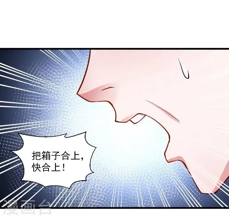 第42话 送给太后的礼物26